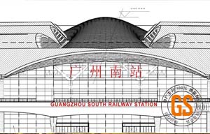 广州南站招牌字