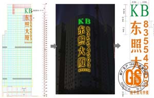 楼顶LED字广告