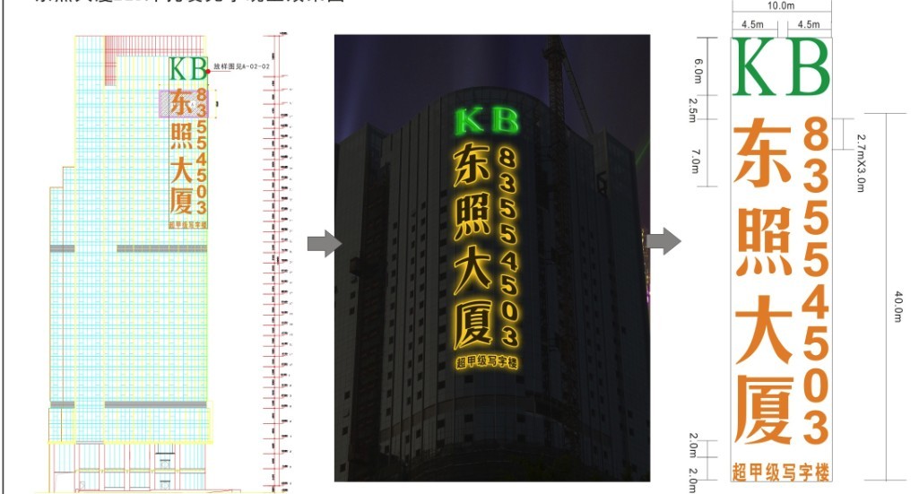 楼盘销售发光字招牌 楼体单字发光招牌 出售楼盘字体发光招牌