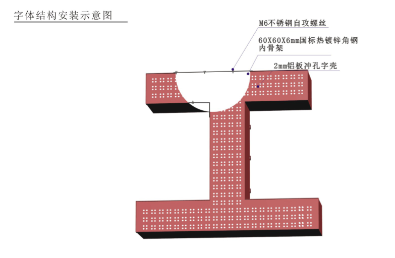 中国工商银行银川分行大厦外墙LOGO标识制作安装工程中标