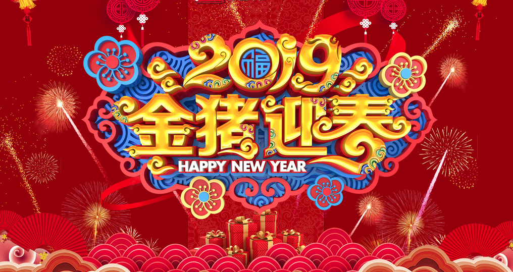 2019年启达广告标识春节放假通知